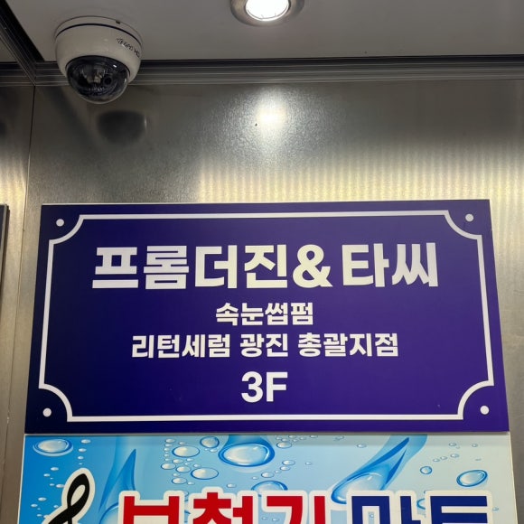 프롬더진 이미지