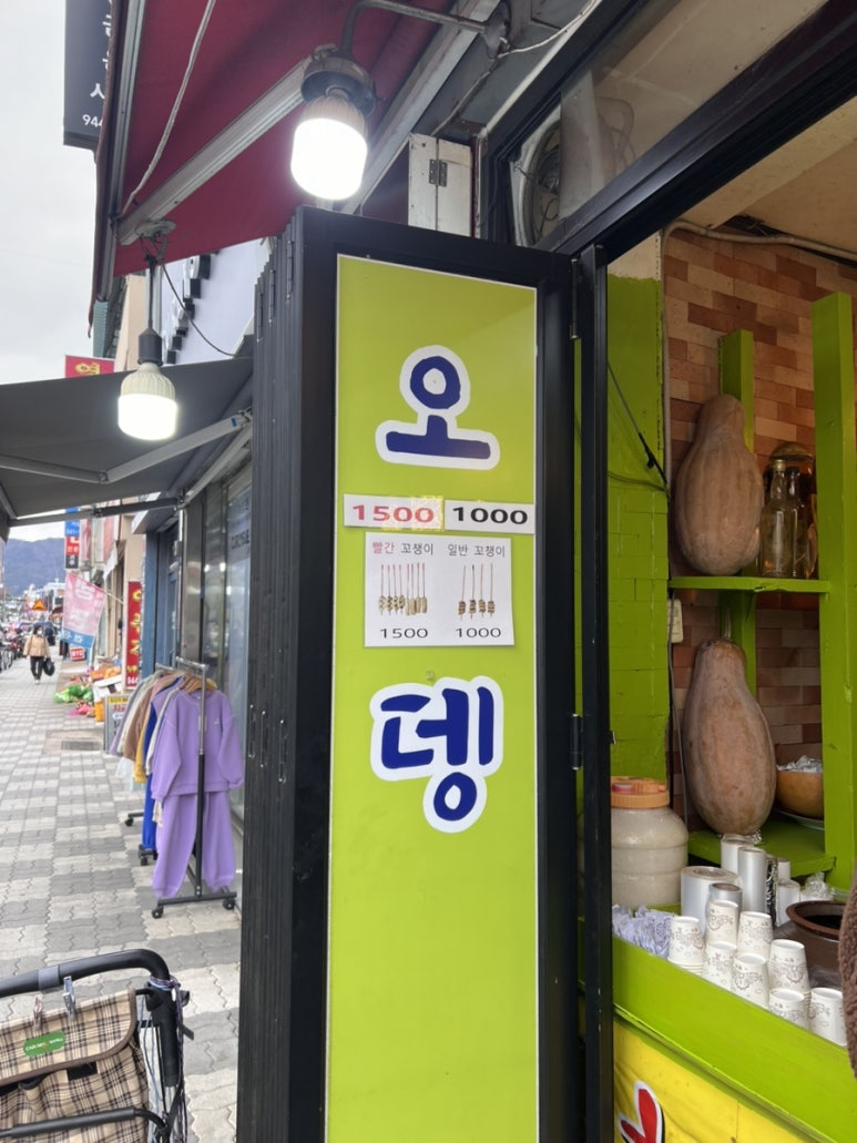 그린호떡 이미지