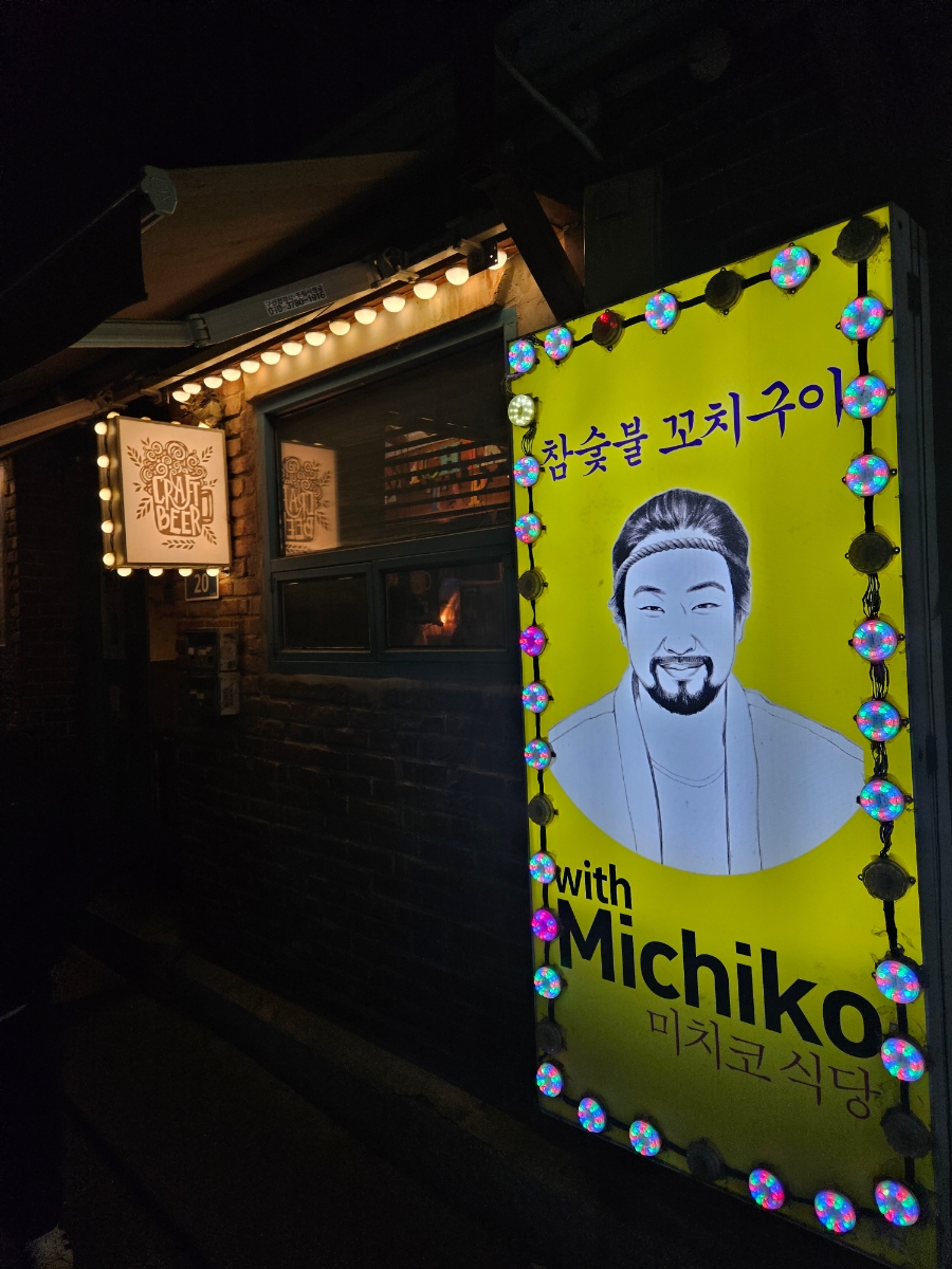 위드미치코 이미지