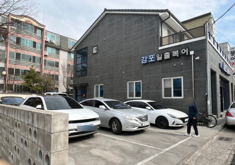 감포일출복어 이미지