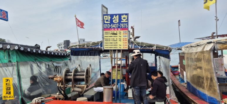 갈매기초장횟집 이미지