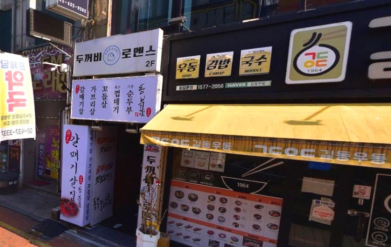 동부갈매기 이미지