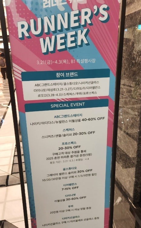 신세계강남스케쳐스 이미지