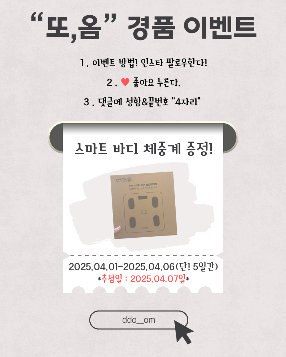 또;옴 이미지