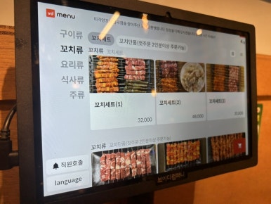미각양꼬치 금곡점 이미지
