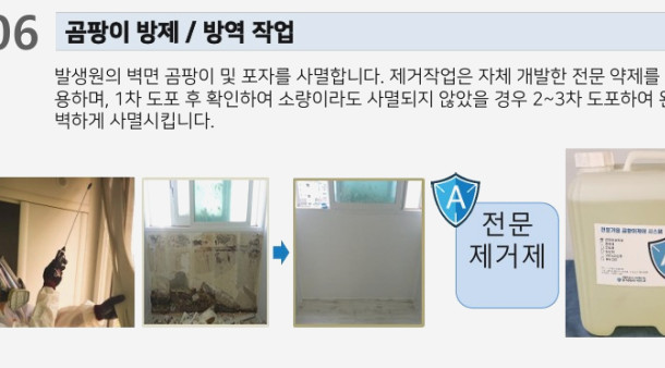 청운유지관리 이미지