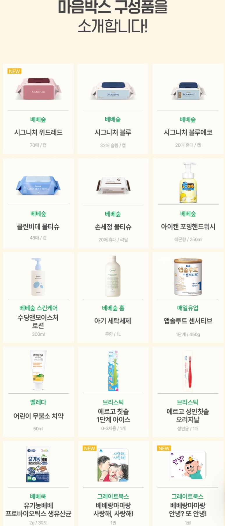 위드앤클린 이미지