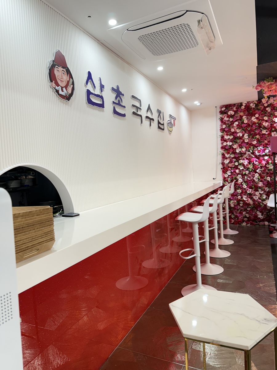 삼촌국수집 이미지
