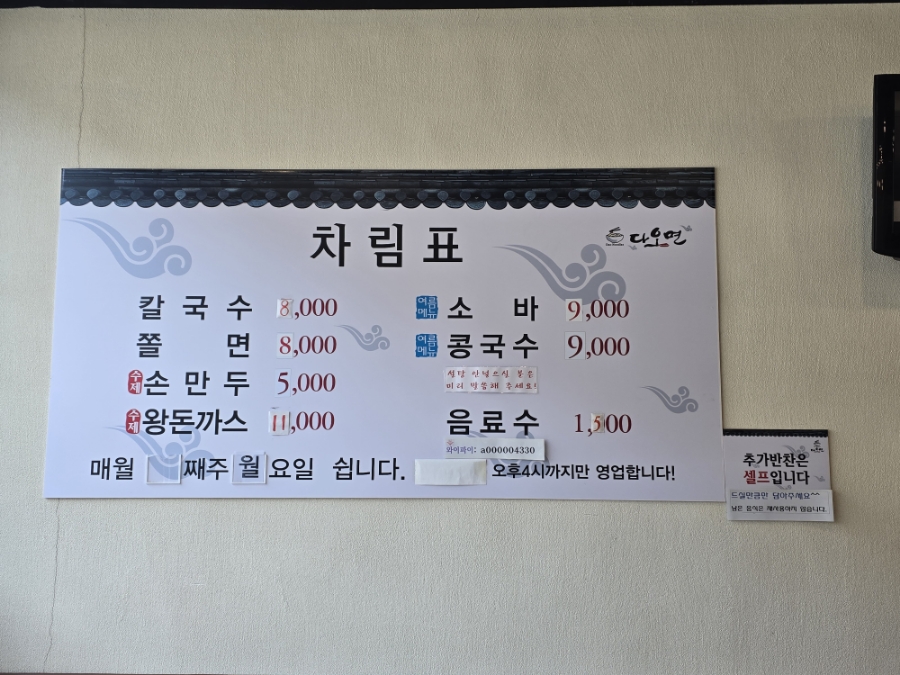 다오면 이미지