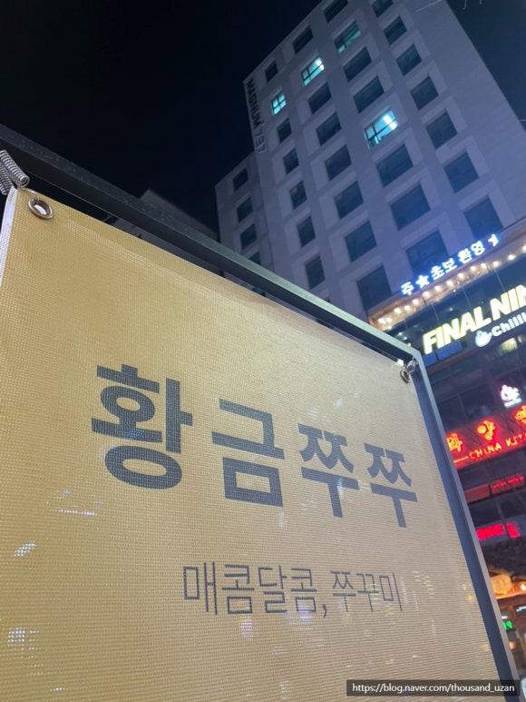 쭈쭈상회 이미지