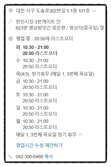 한민면옥 이미지