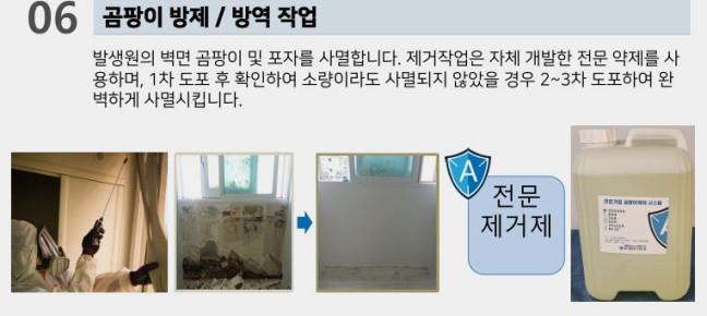 청운유지관리 이미지