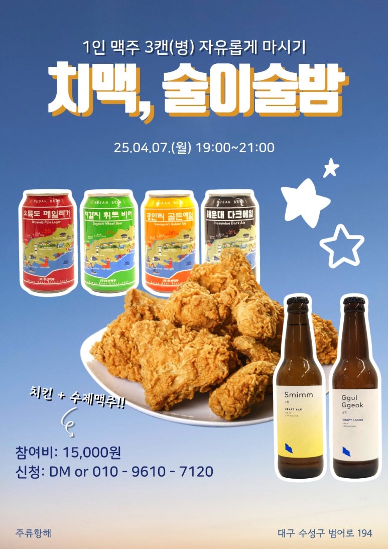 주류항해 이미지