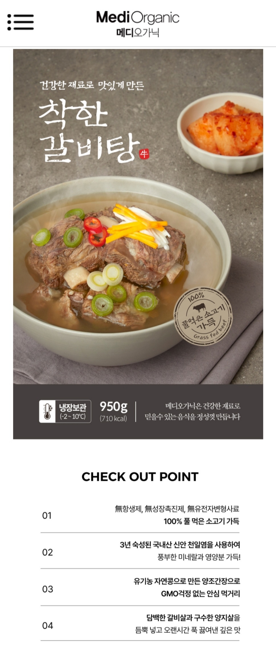 소가갈비탕 이미지