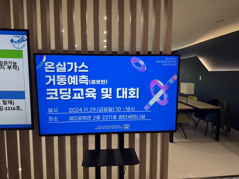 부산대 환경공학과 · 대학원생 · AI 온실가스 예측 모델 썸네일