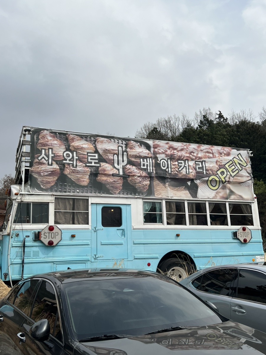 사와로베이커리 이미지