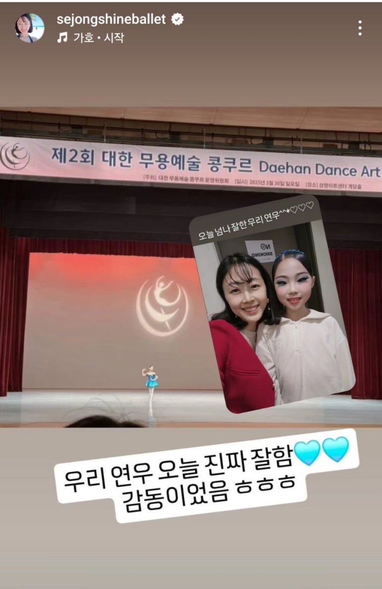 세종샤인발레학원 이미지