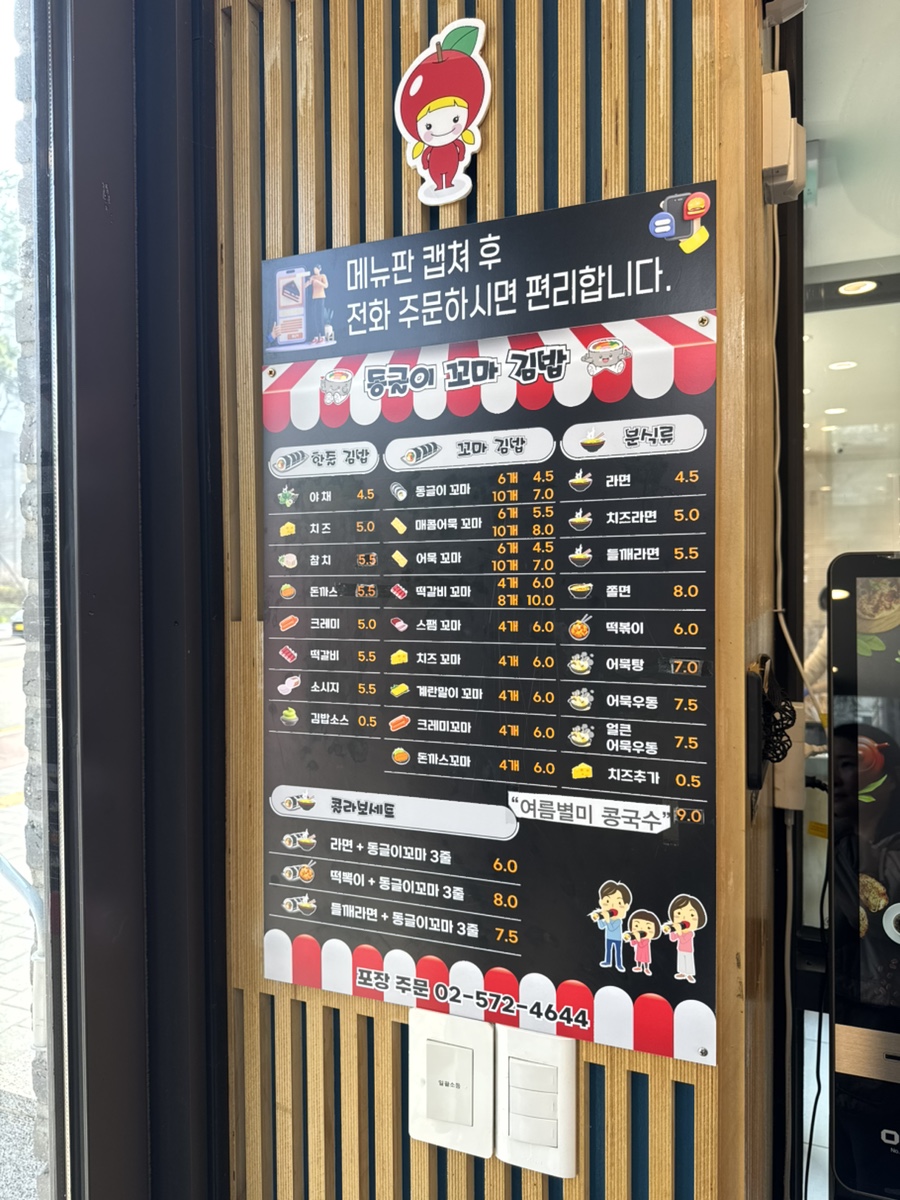동글이 꼬마김밥 이미지