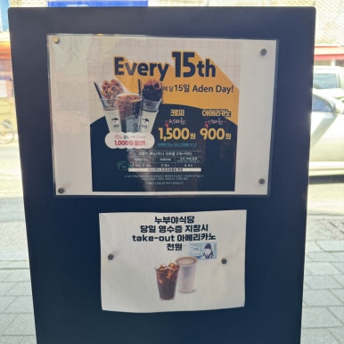 아덴블랑제리마산진동점 이미지