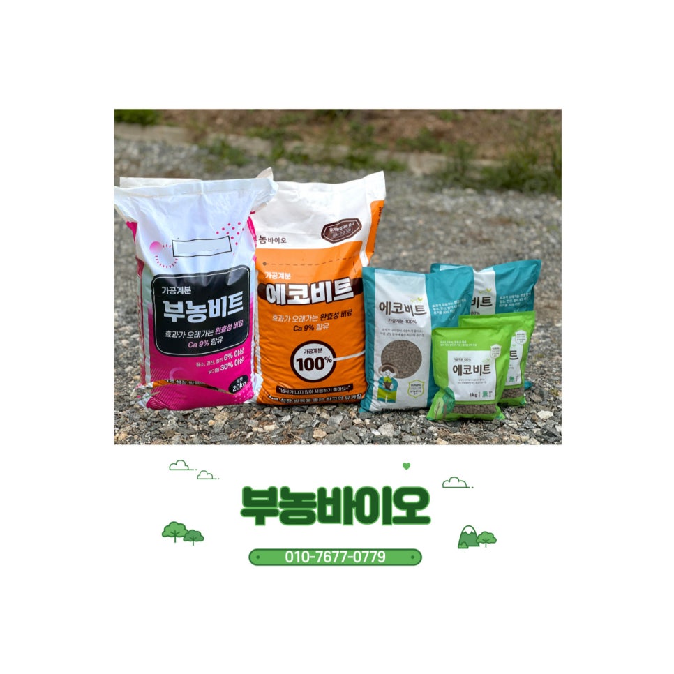 부농바이오 이미지