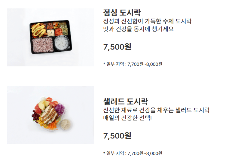 푸드박스 이미지