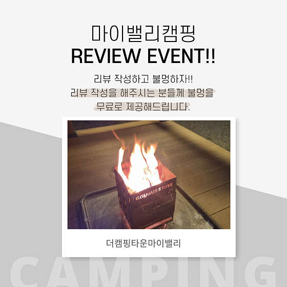더캠핑타운마이밸리 이미지