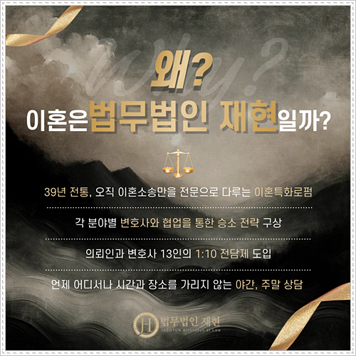 법무법인재현수원분사무소 이미지