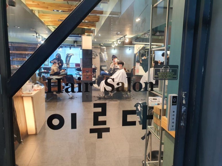 싹헤어 이미지