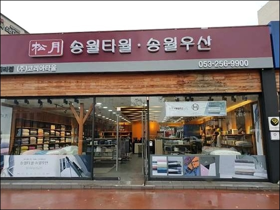 신광타올 이미지