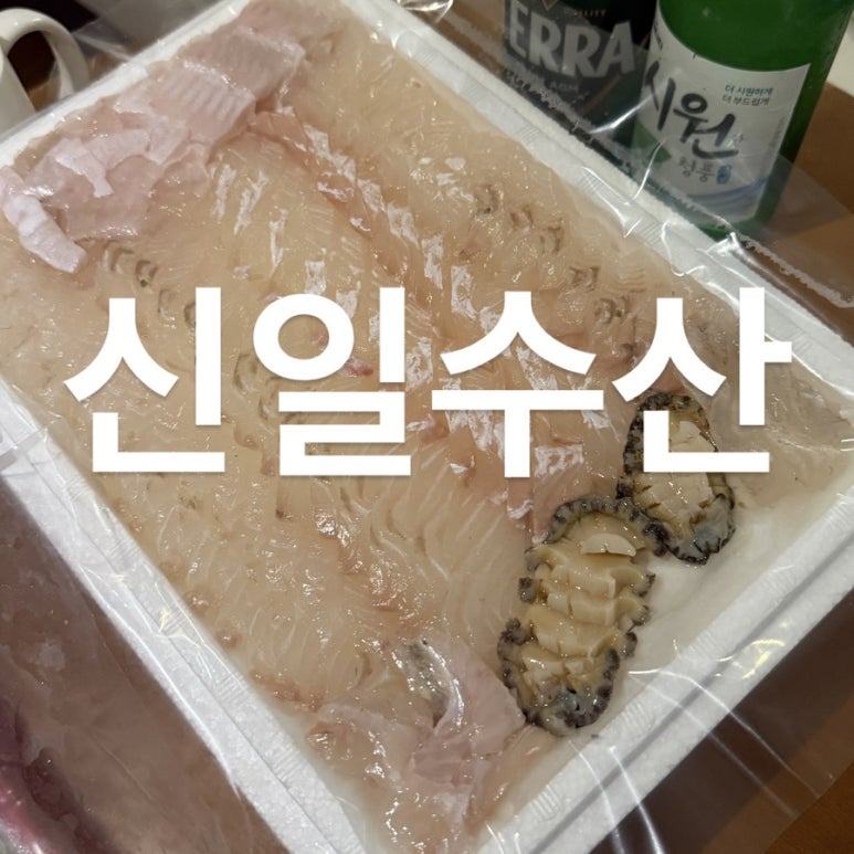 신일수산 이미지