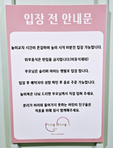 퐁당밀가루 이미지