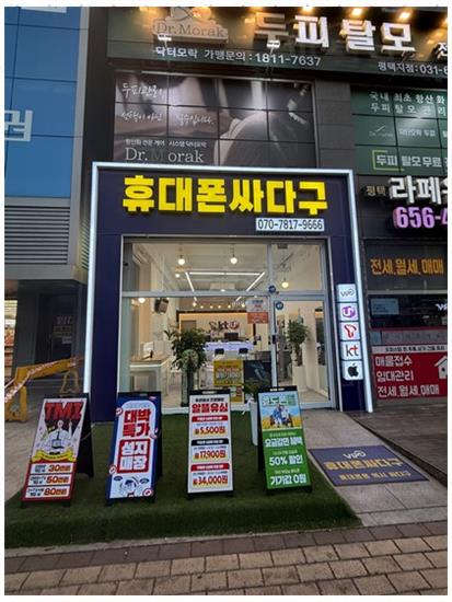 폰싸다구 이미지