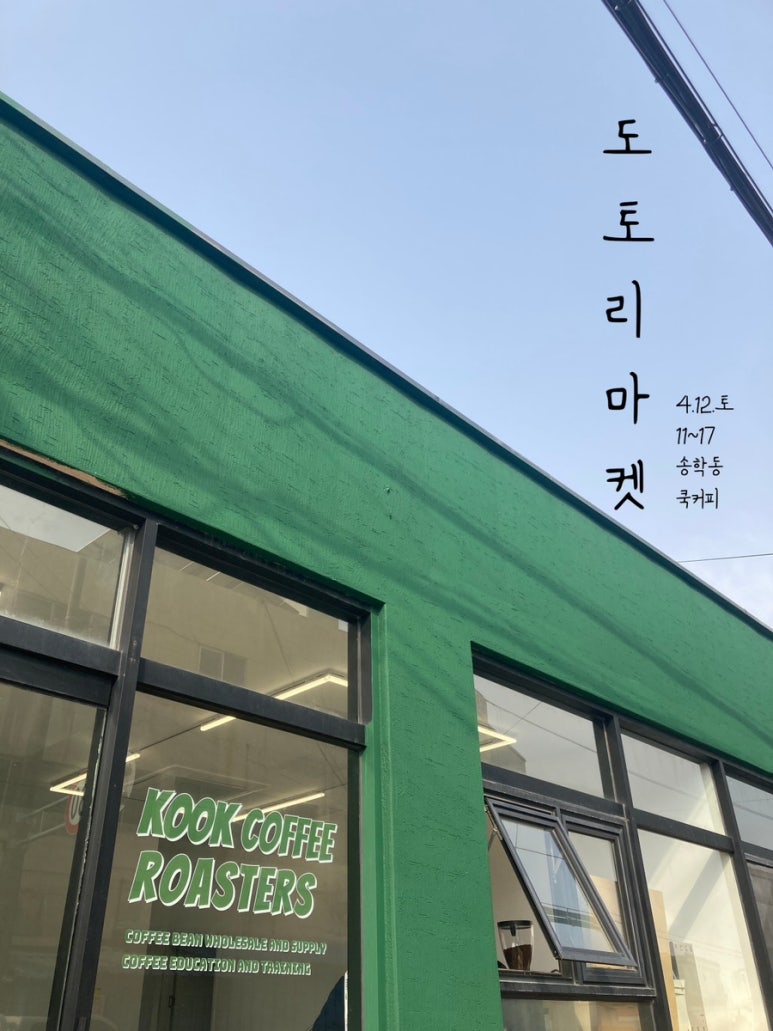 도토리노래바 이미지
