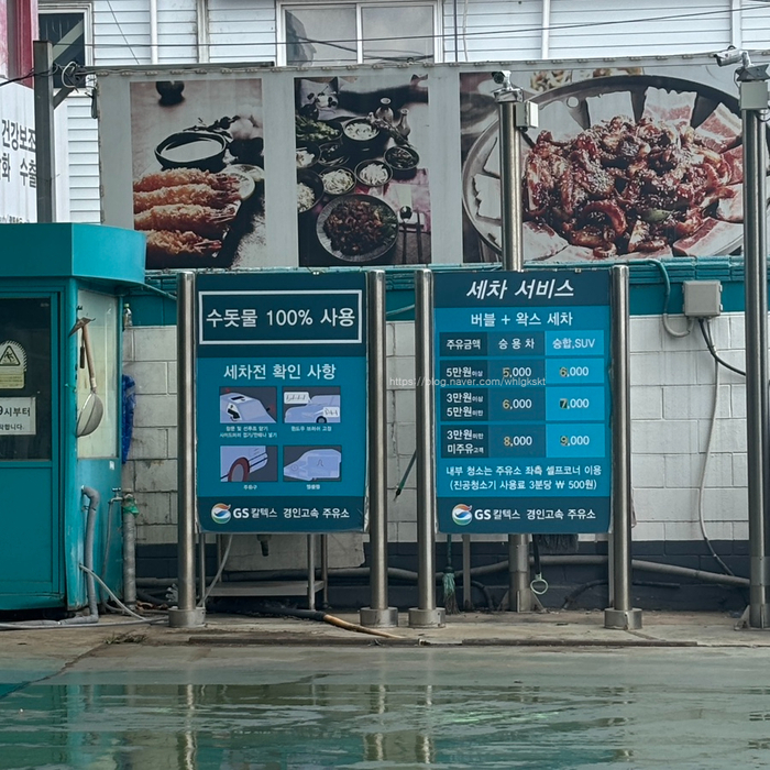 경인주유소 이미지