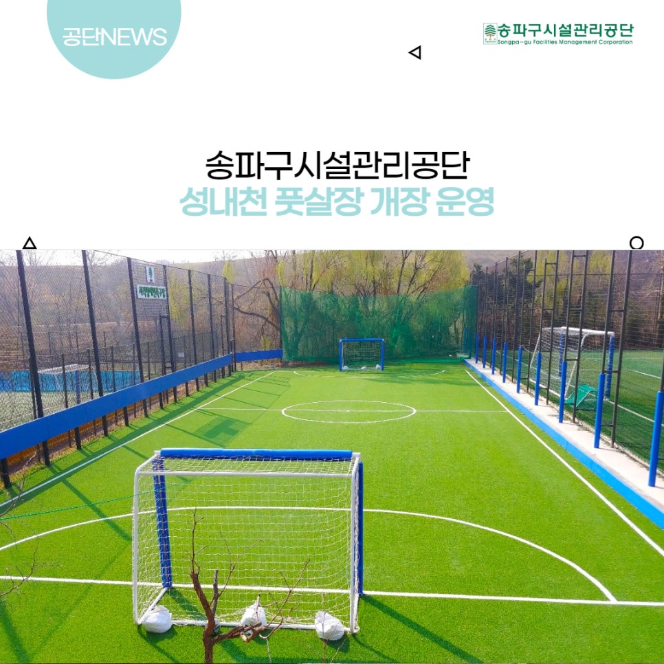 안녕;성내천 이미지