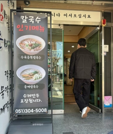 가야칼국수 이미지