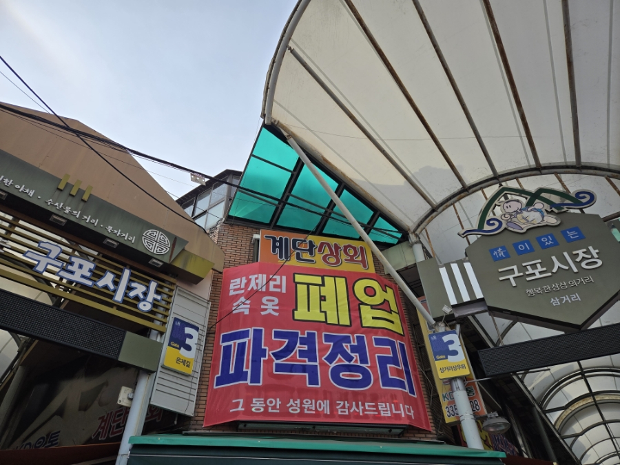 구포떡방앗간 이미지