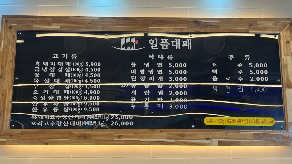 일품대패두암점 이미지