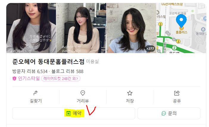 루나미용실 이미지