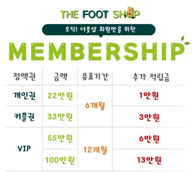 더풋샵점 이미지