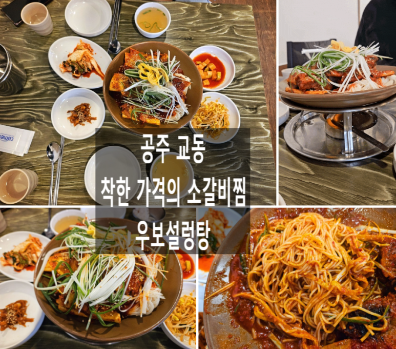 우보설렁탕 이미지