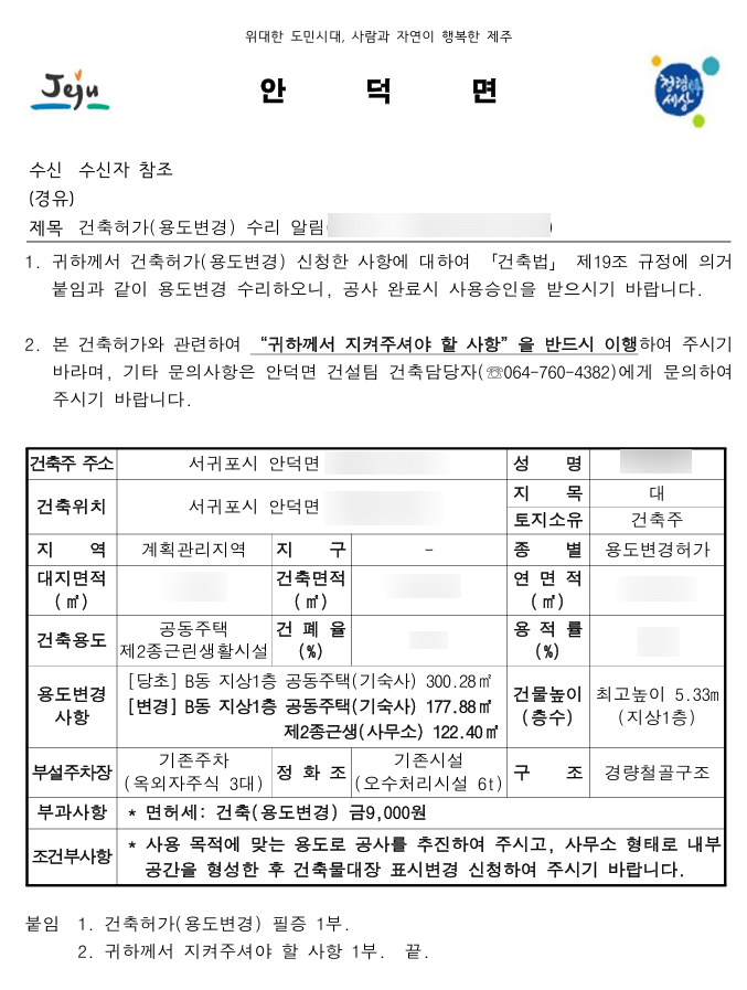리인건축사사무소 이미지