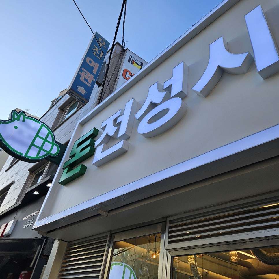 돈전성시 이미지
