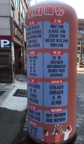 이가술집 이미지