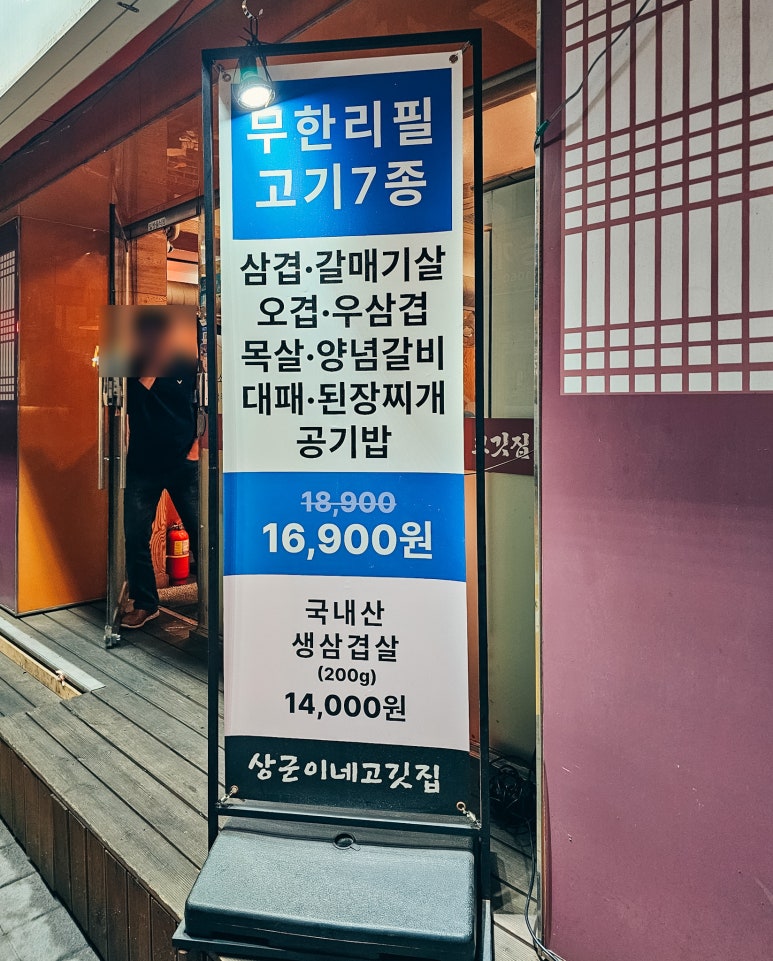 상군이네고깃집 이미지