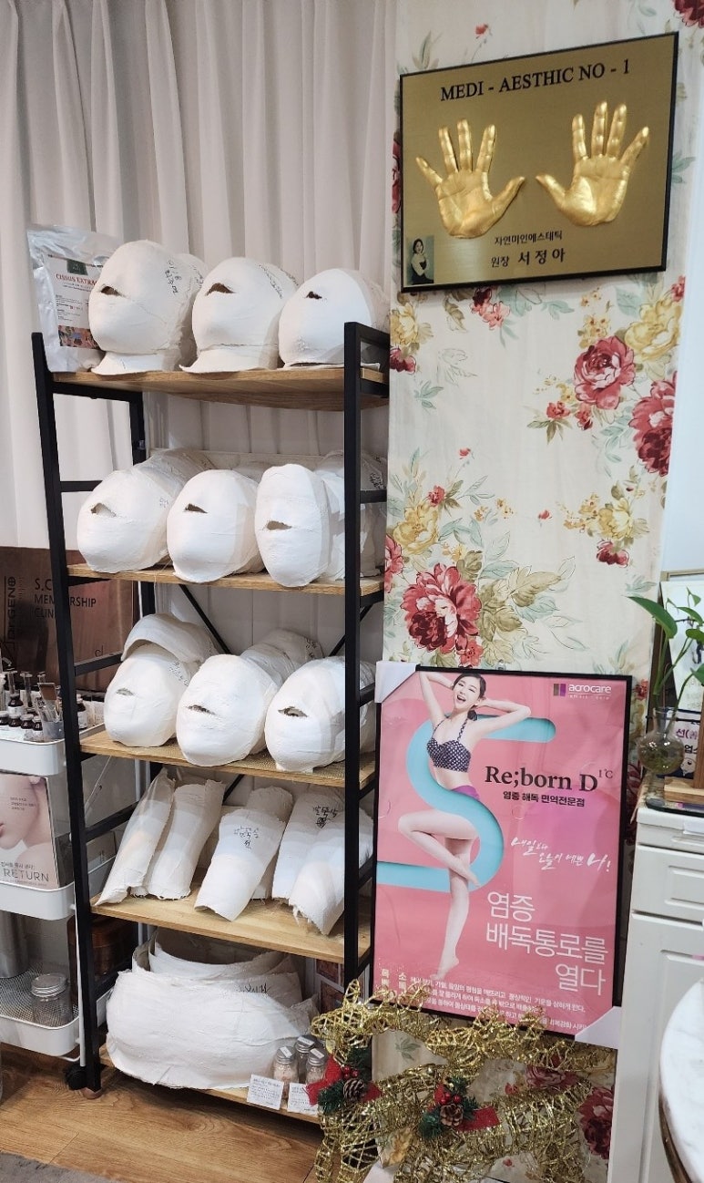 자연미인에스테틱 이미지