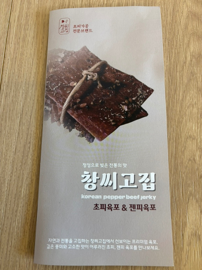 창씨고집 이미지