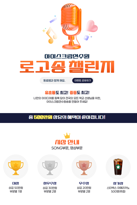 아이스크림의모든것 이미지