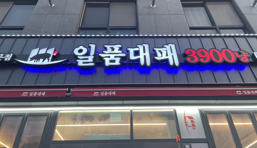 대패매니아 이미지