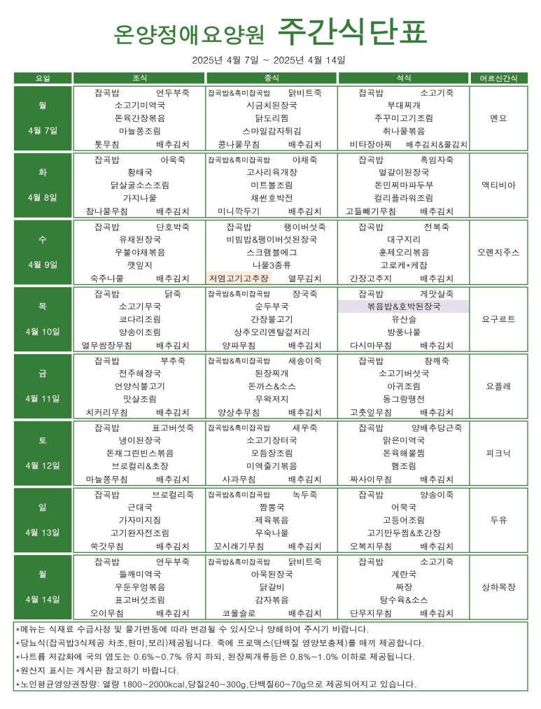 온양요양원 이미지